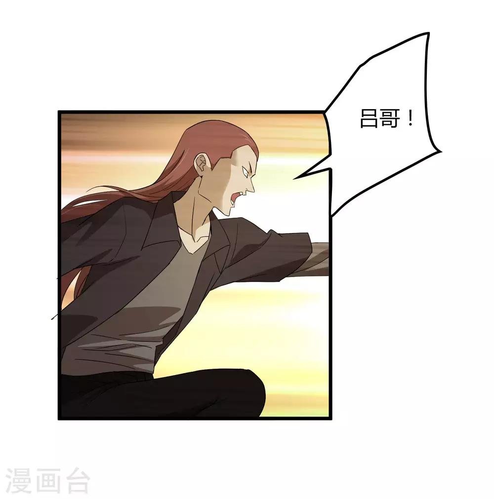 第183话 滚出我的家！
