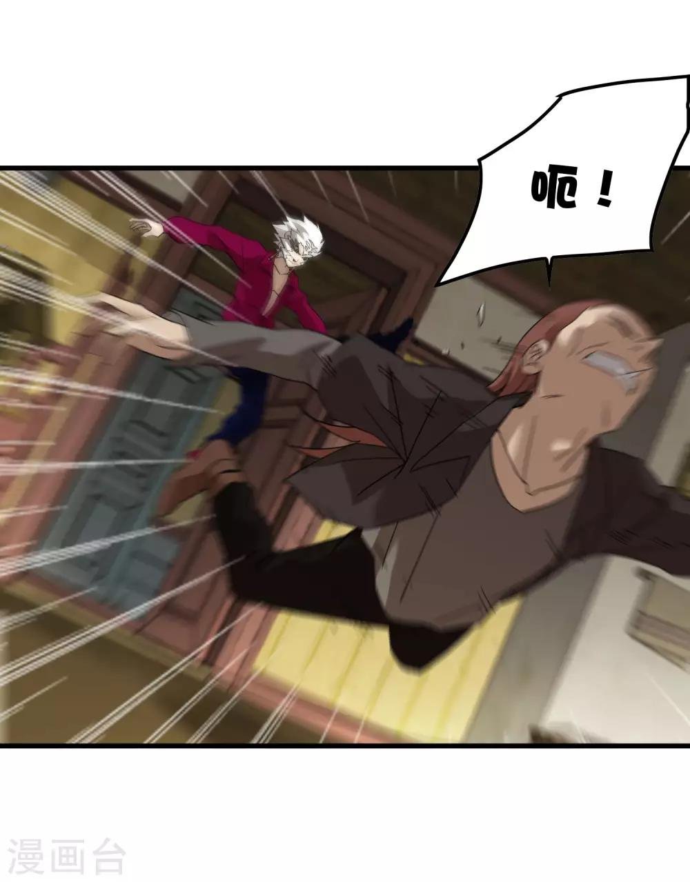 第183话 滚出我的家！
