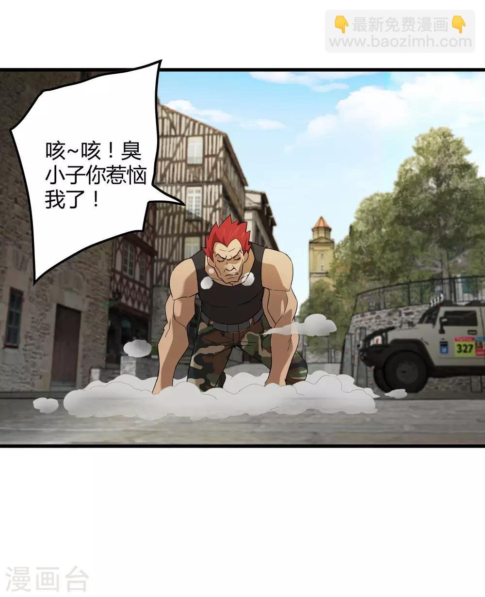 第183话 滚出我的家！