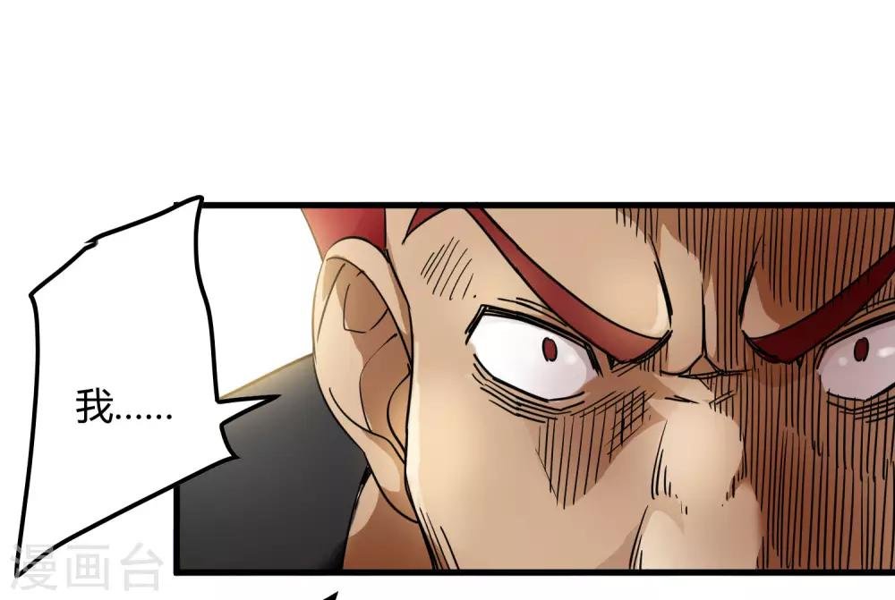 第183话 滚出我的家！