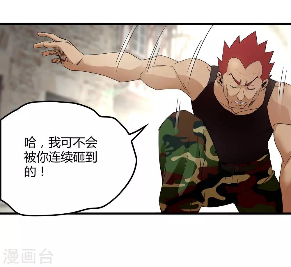 第183话 滚出我的家！