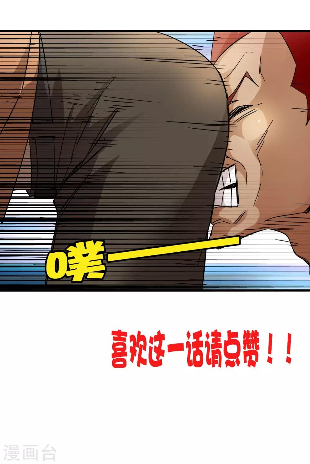 第183话 滚出我的家！
