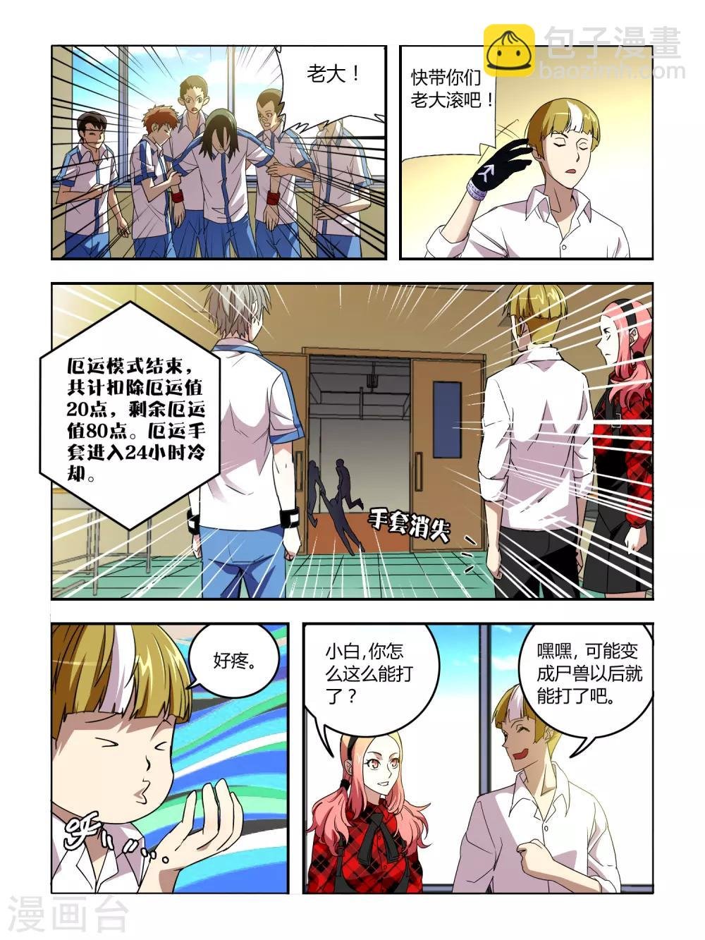 第19话