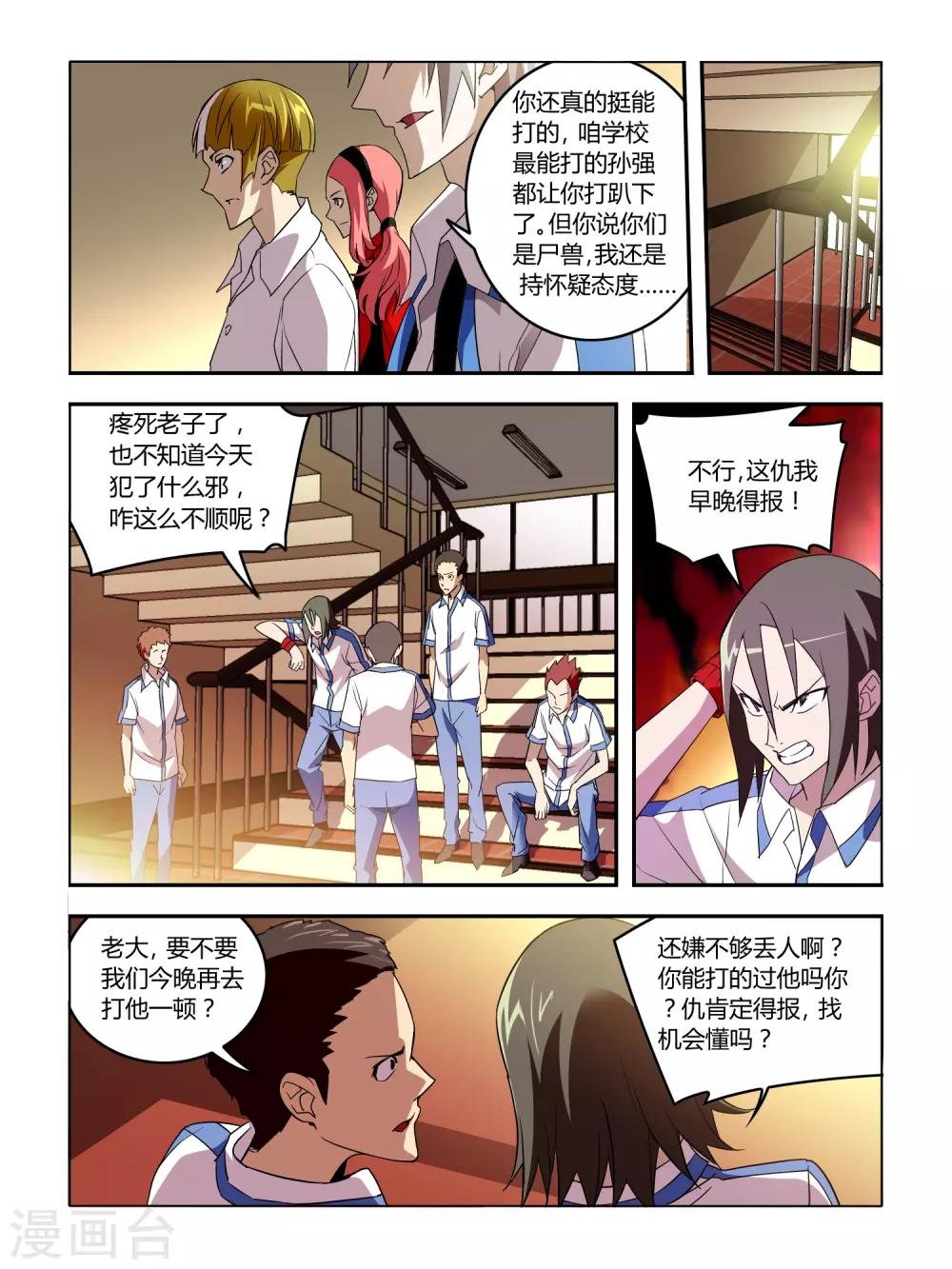 第19话