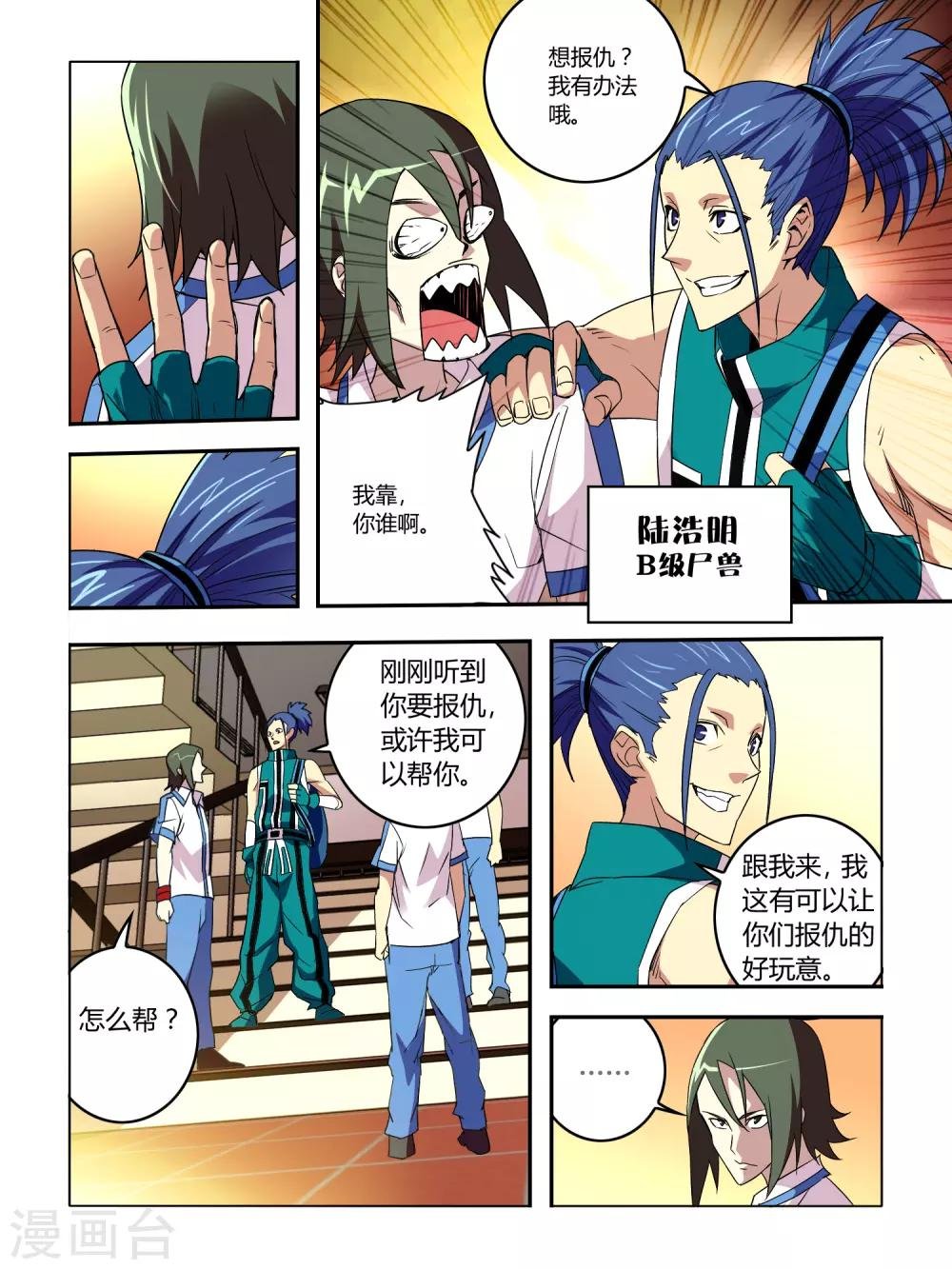 第19话