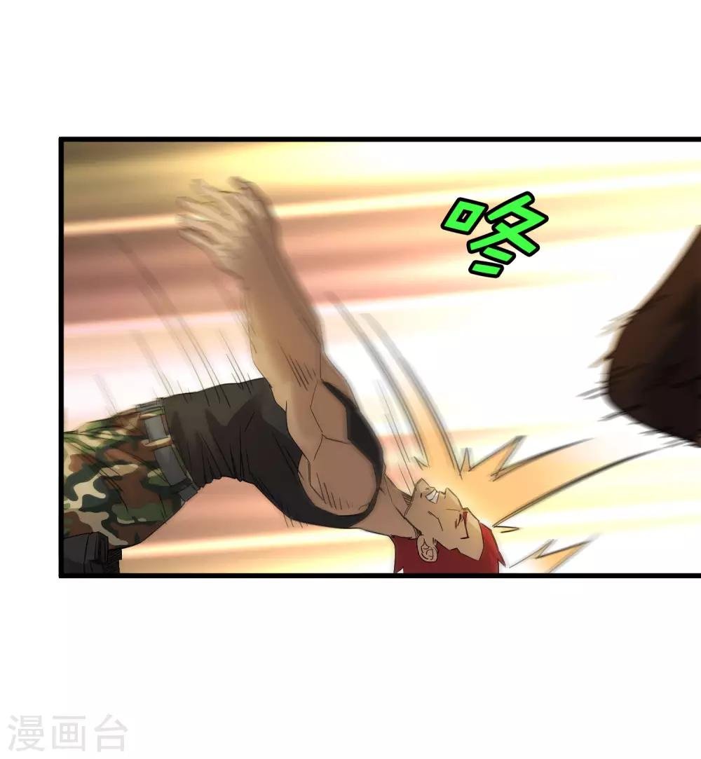 第184话 放马过来吧！