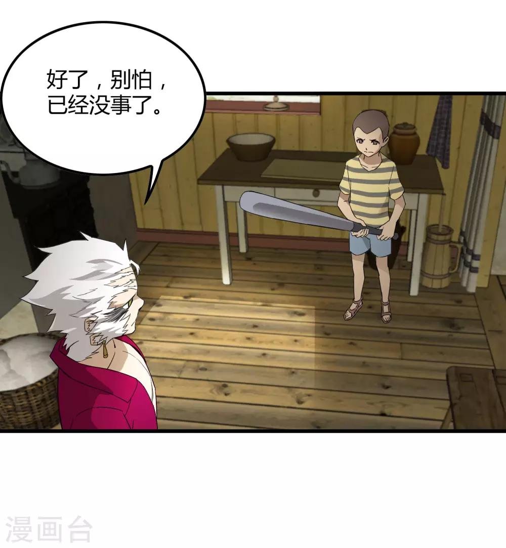 第184话 放马过来吧！