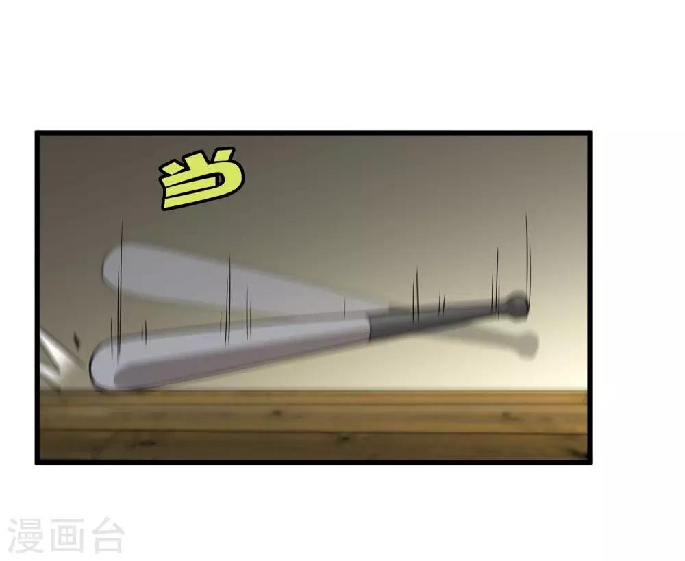第184话 放马过来吧！