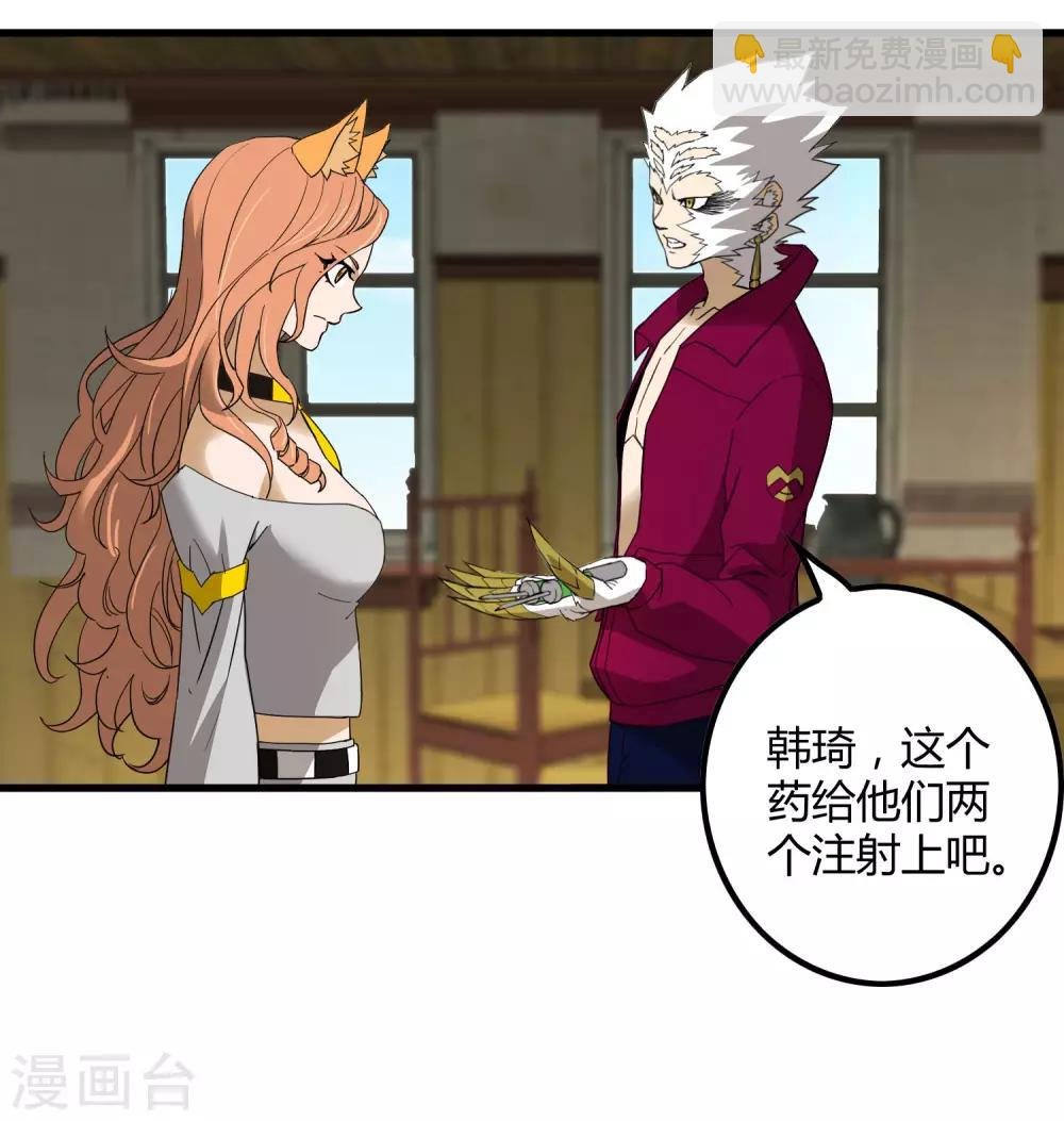 第184话 放马过来吧！