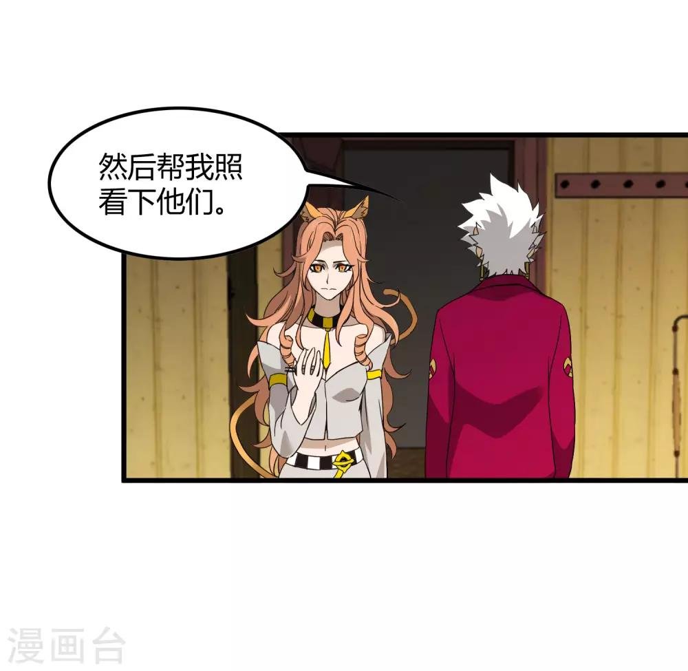 第184话 放马过来吧！