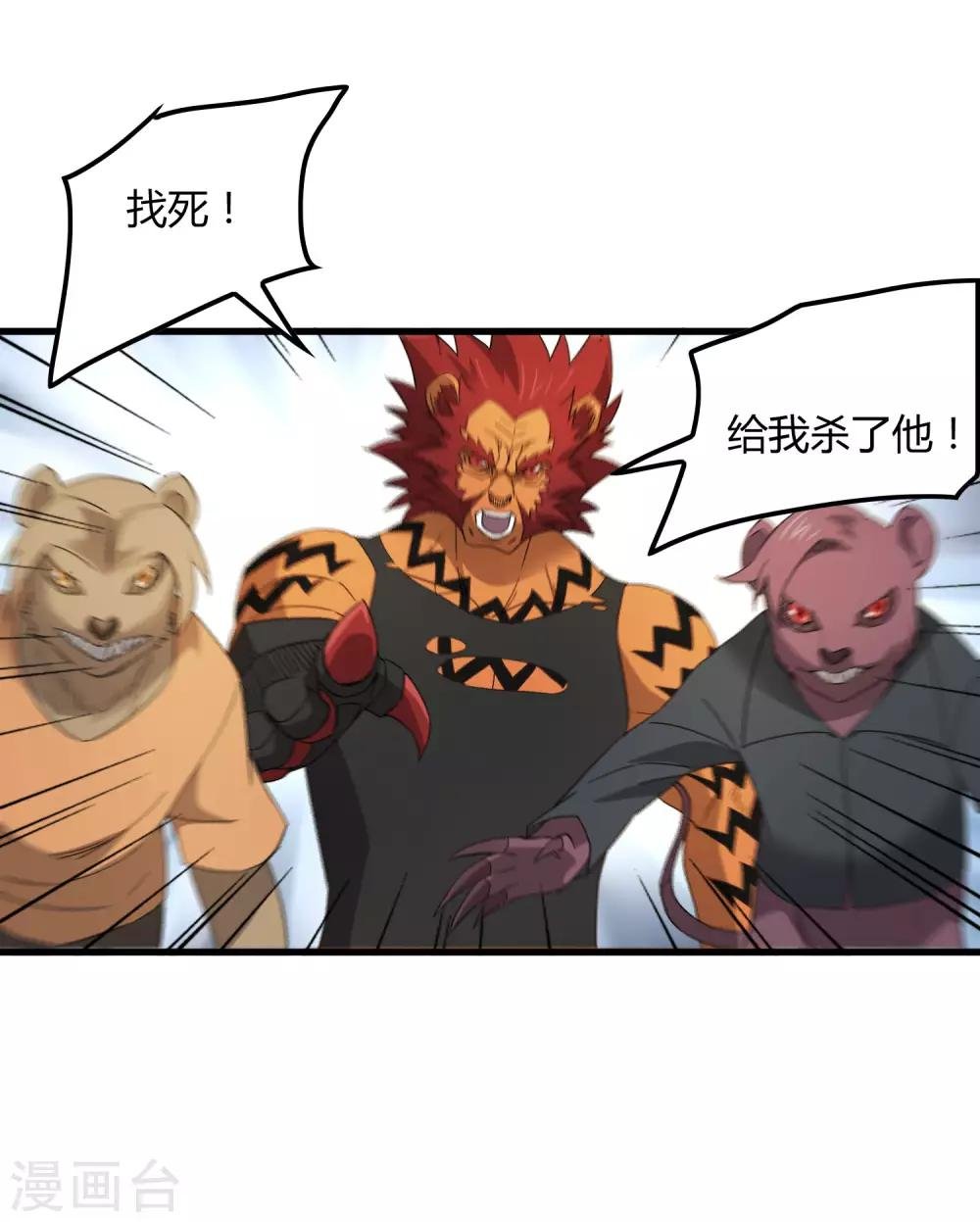 第184话 放马过来吧！