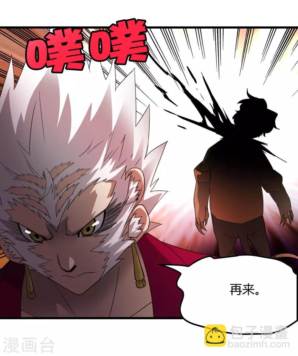 第184话 放马过来吧！