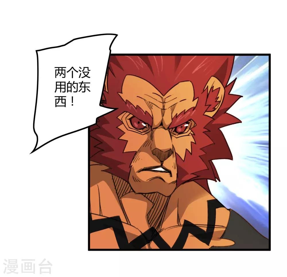 第184话 放马过来吧！