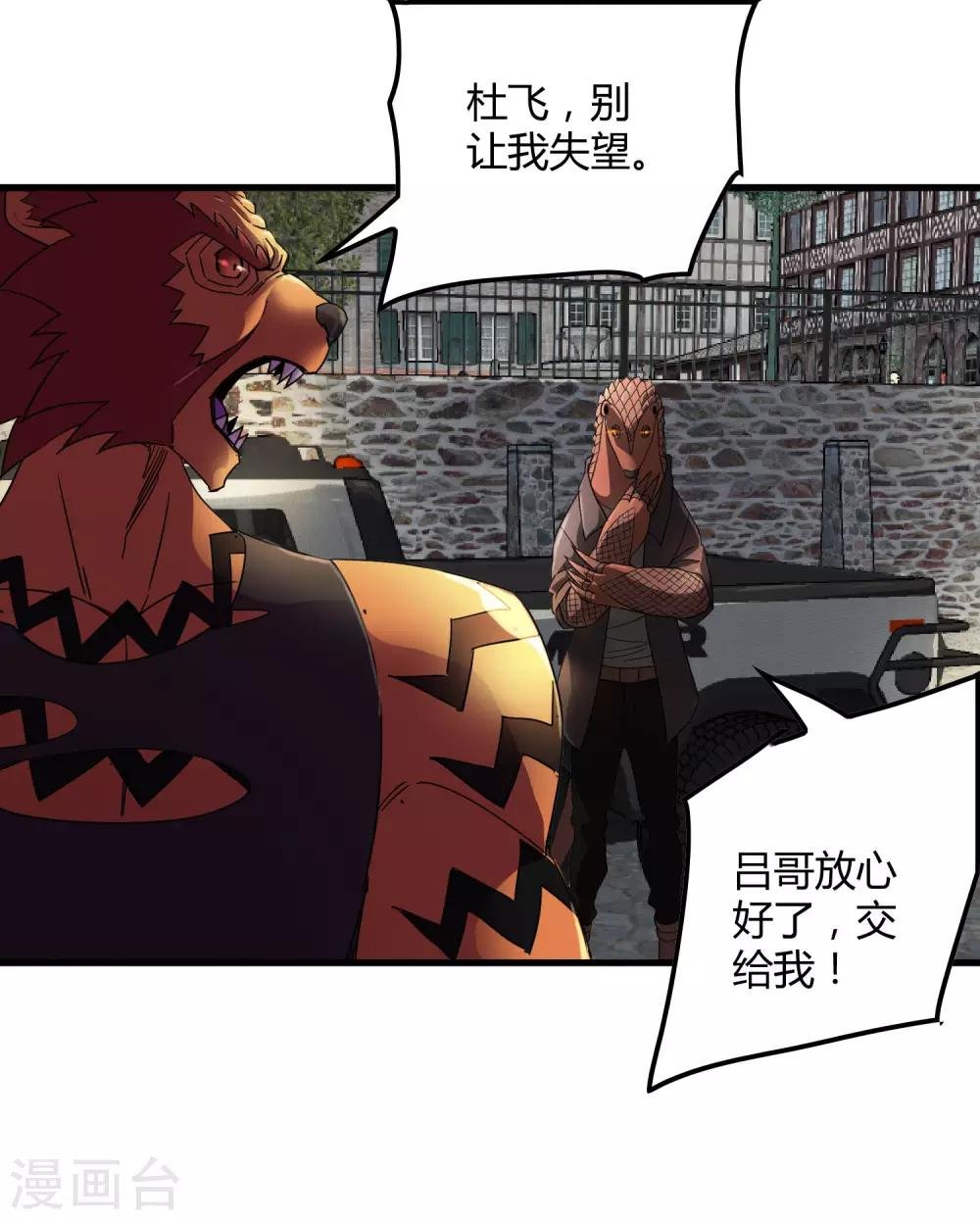 第184话 放马过来吧！