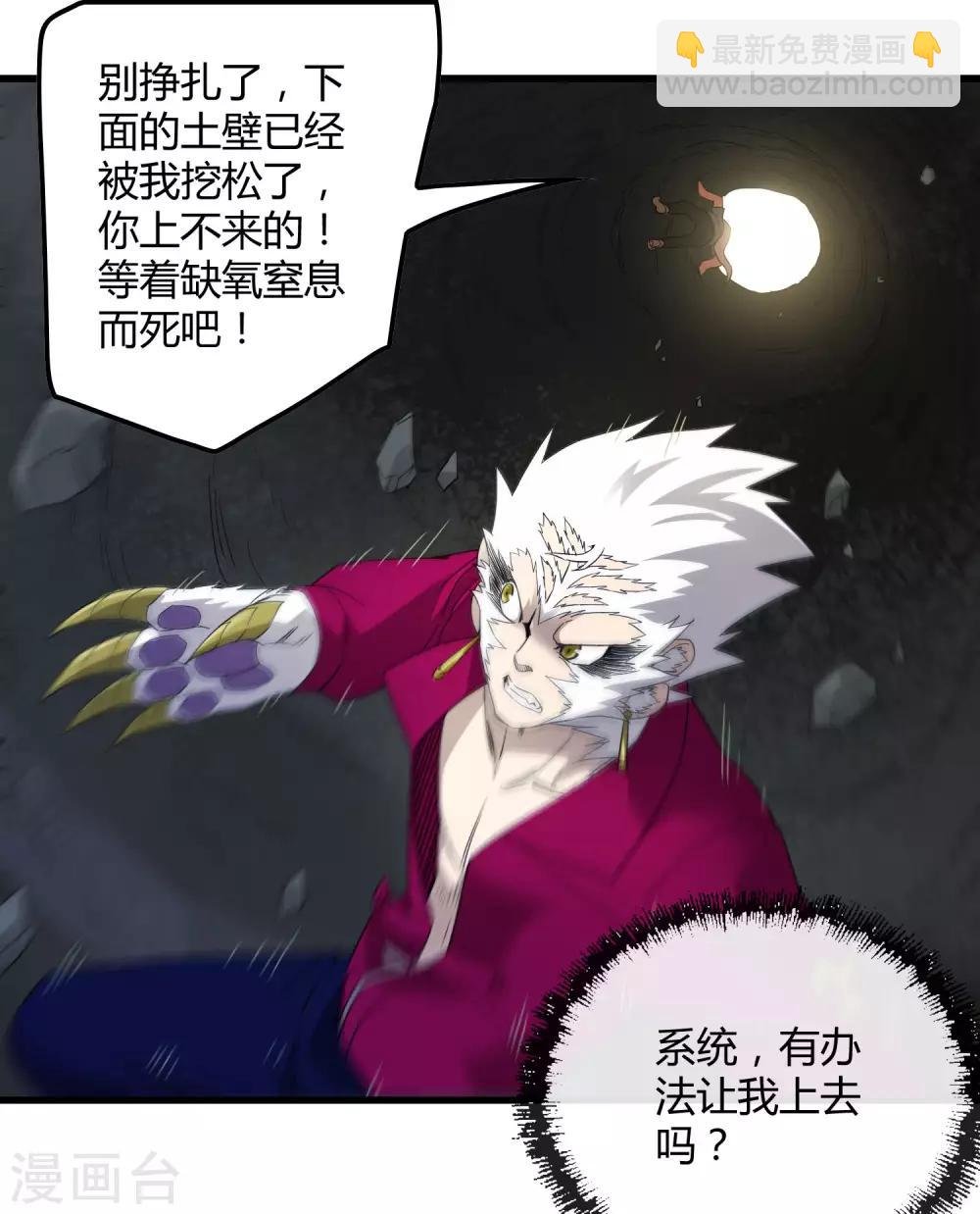 第185话 冲上云霄！