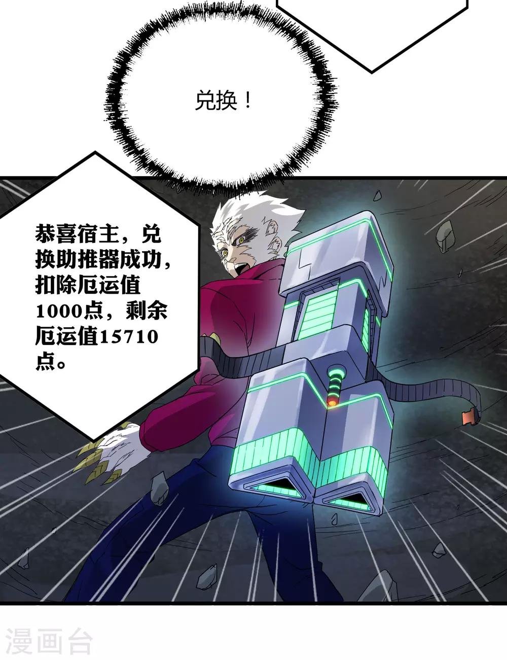 第185话 冲上云霄！