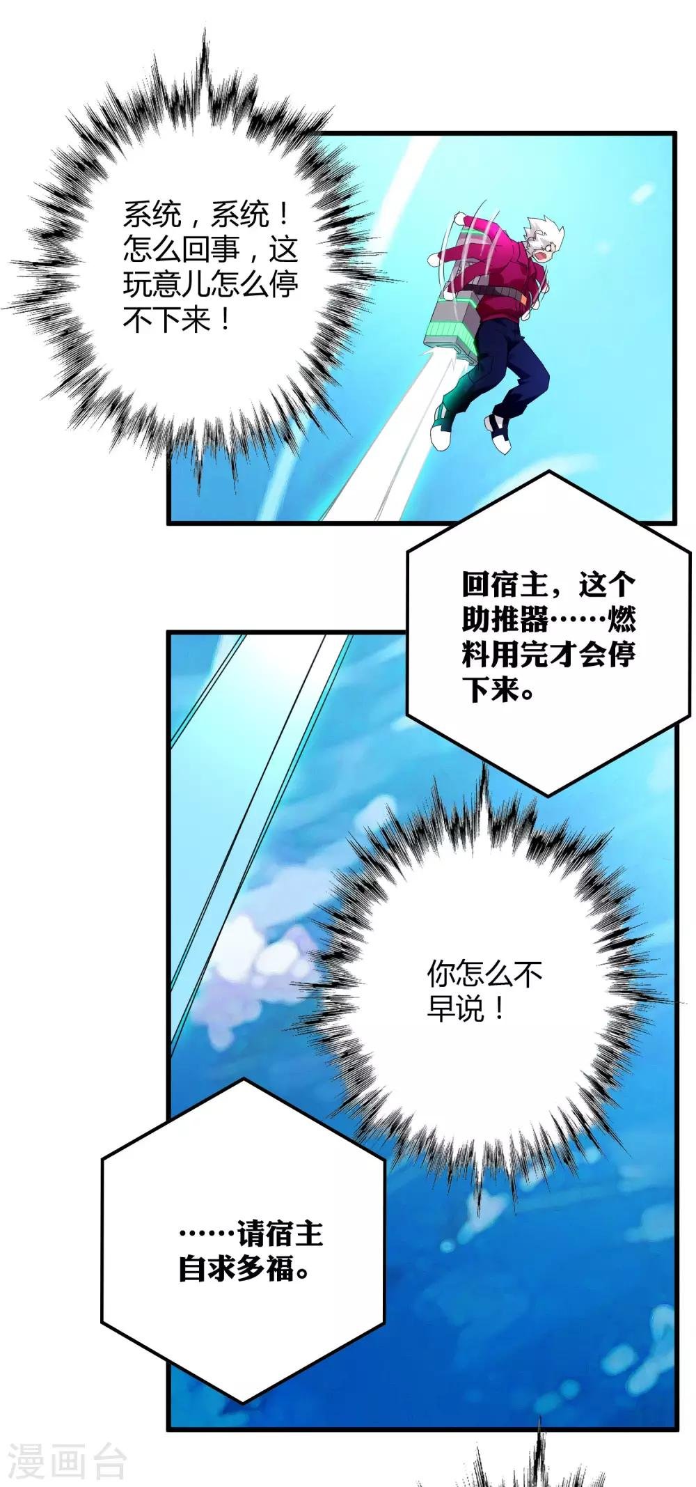 第185话 冲上云霄！