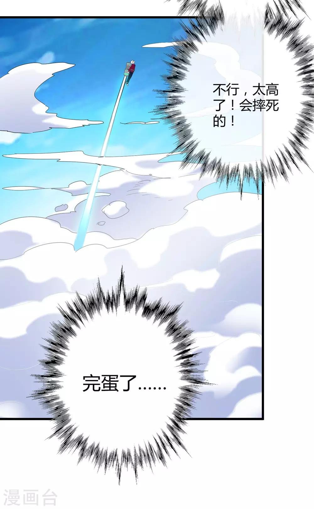 第185话 冲上云霄！