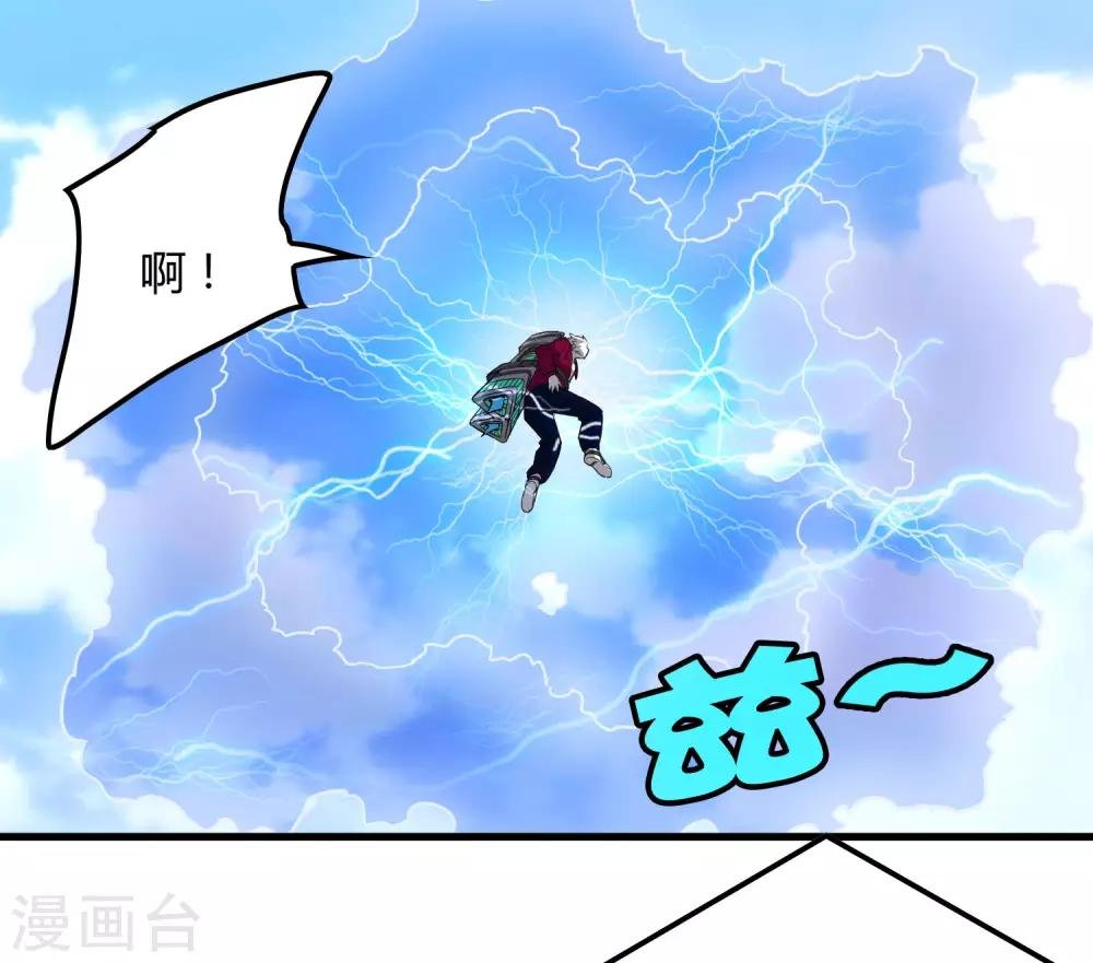 第186话 系统你调皮了！