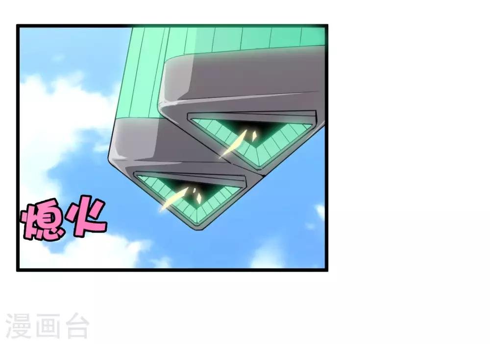 第186话 系统你调皮了！