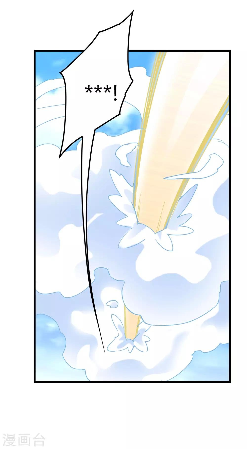 第186话 系统你调皮了！
