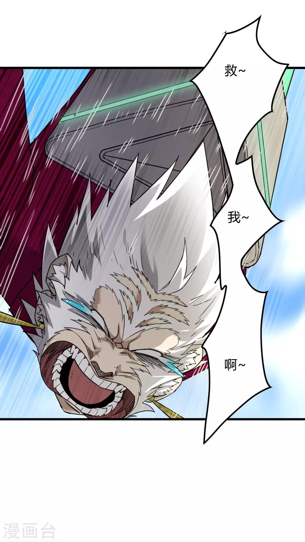 第186话 系统你调皮了！