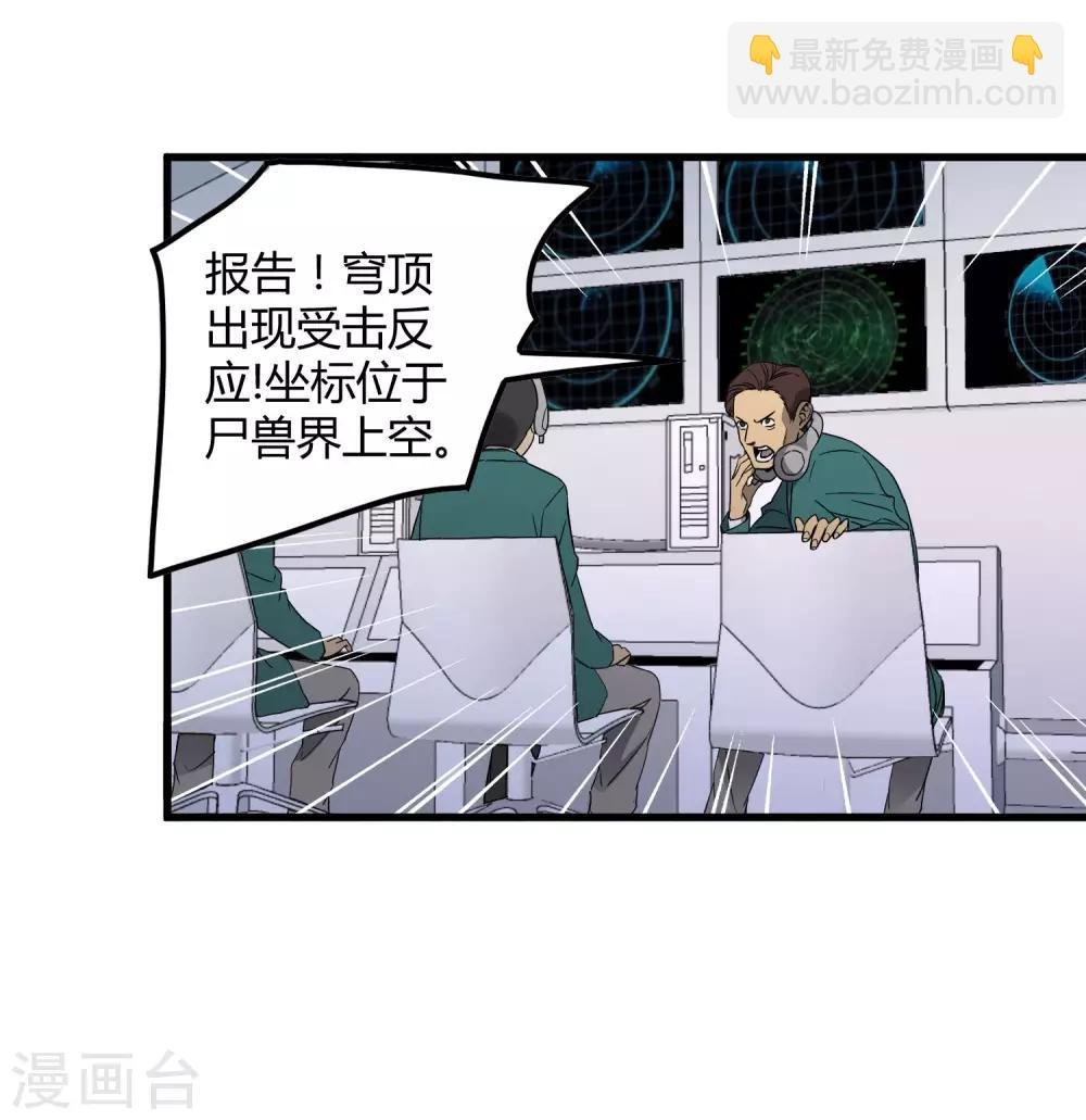 第186话 系统你调皮了！