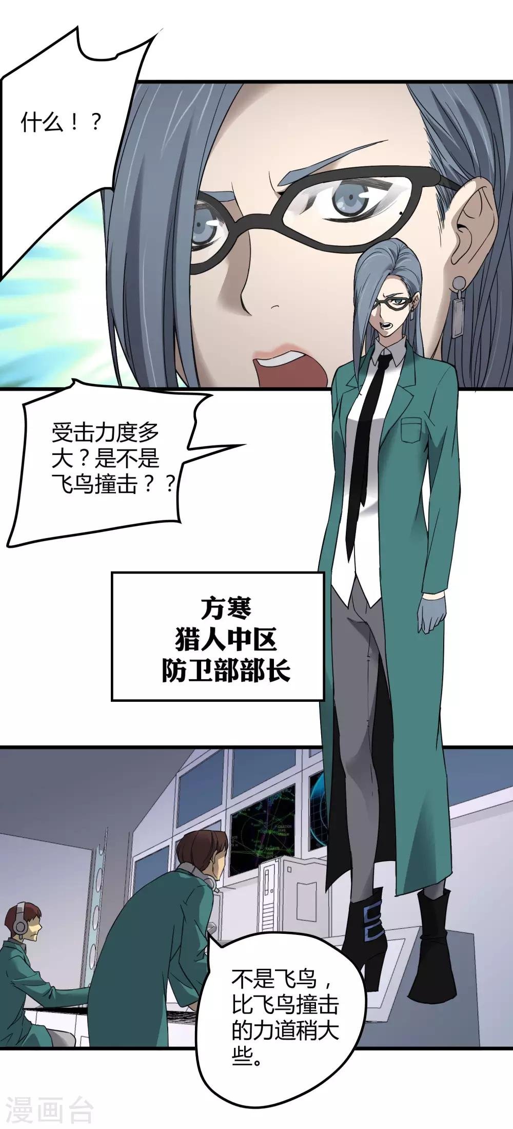 第186话 系统你调皮了！
