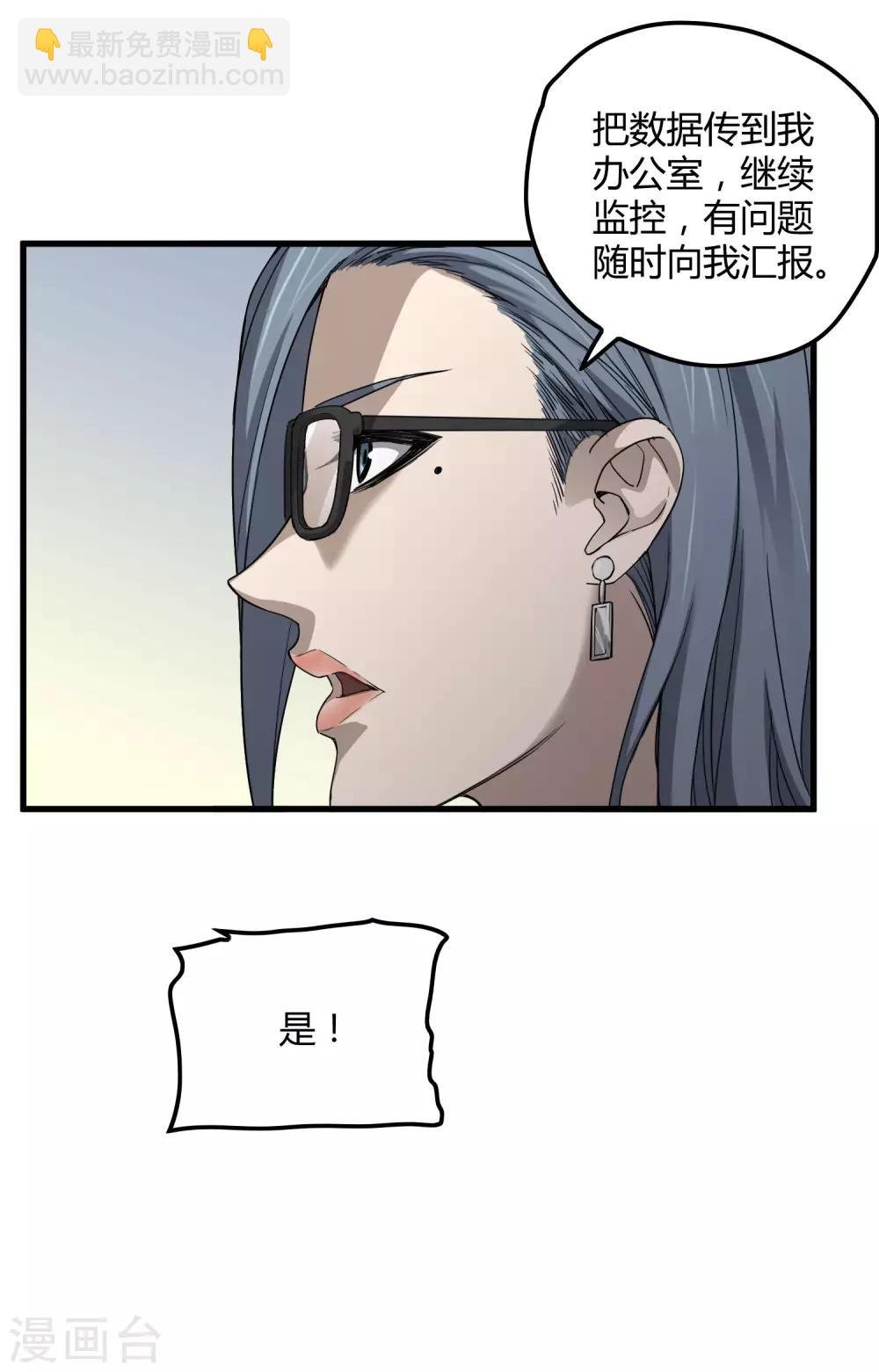 第186话 系统你调皮了！