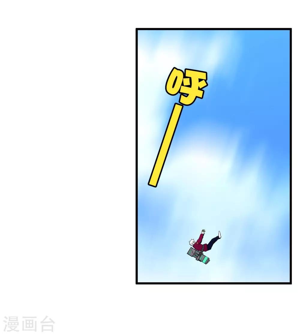 第186话 系统你调皮了！
