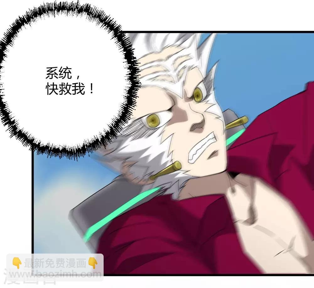 第186话 系统你调皮了！