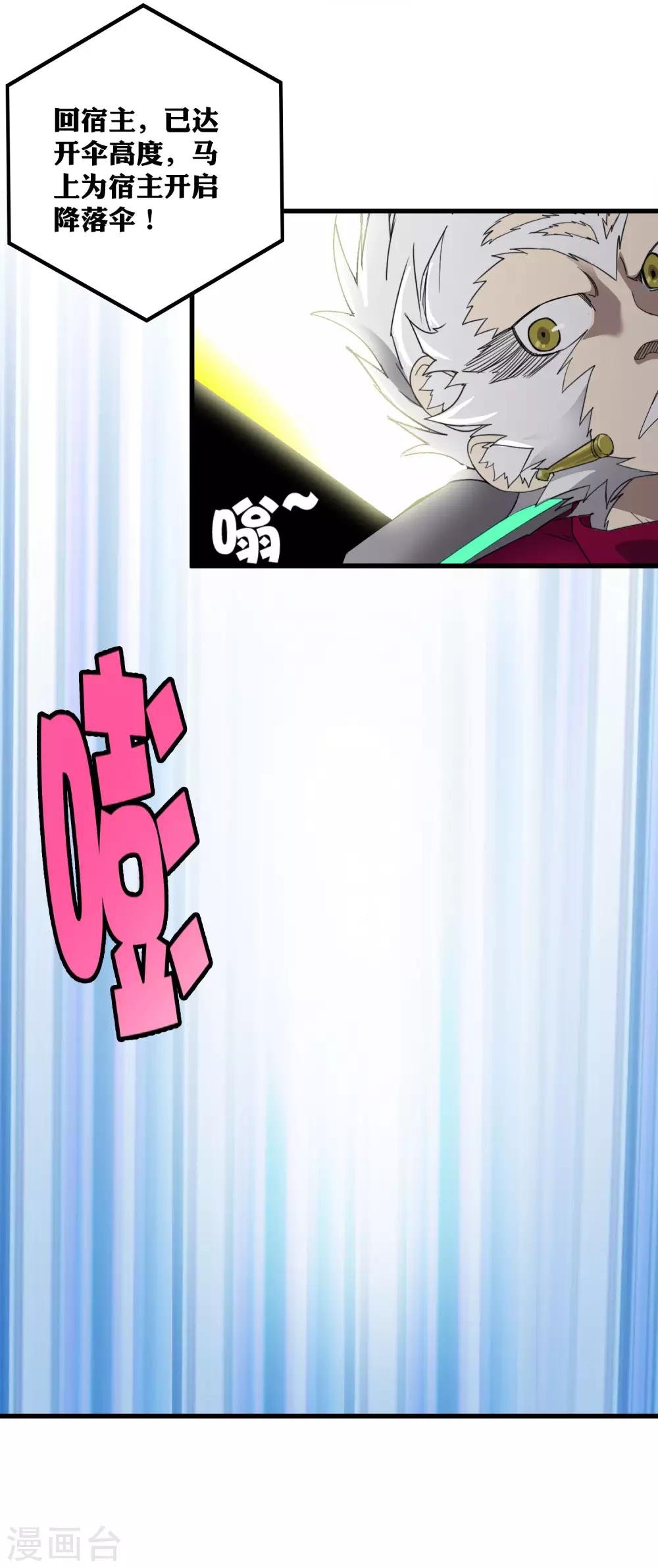 第186话 系统你调皮了！