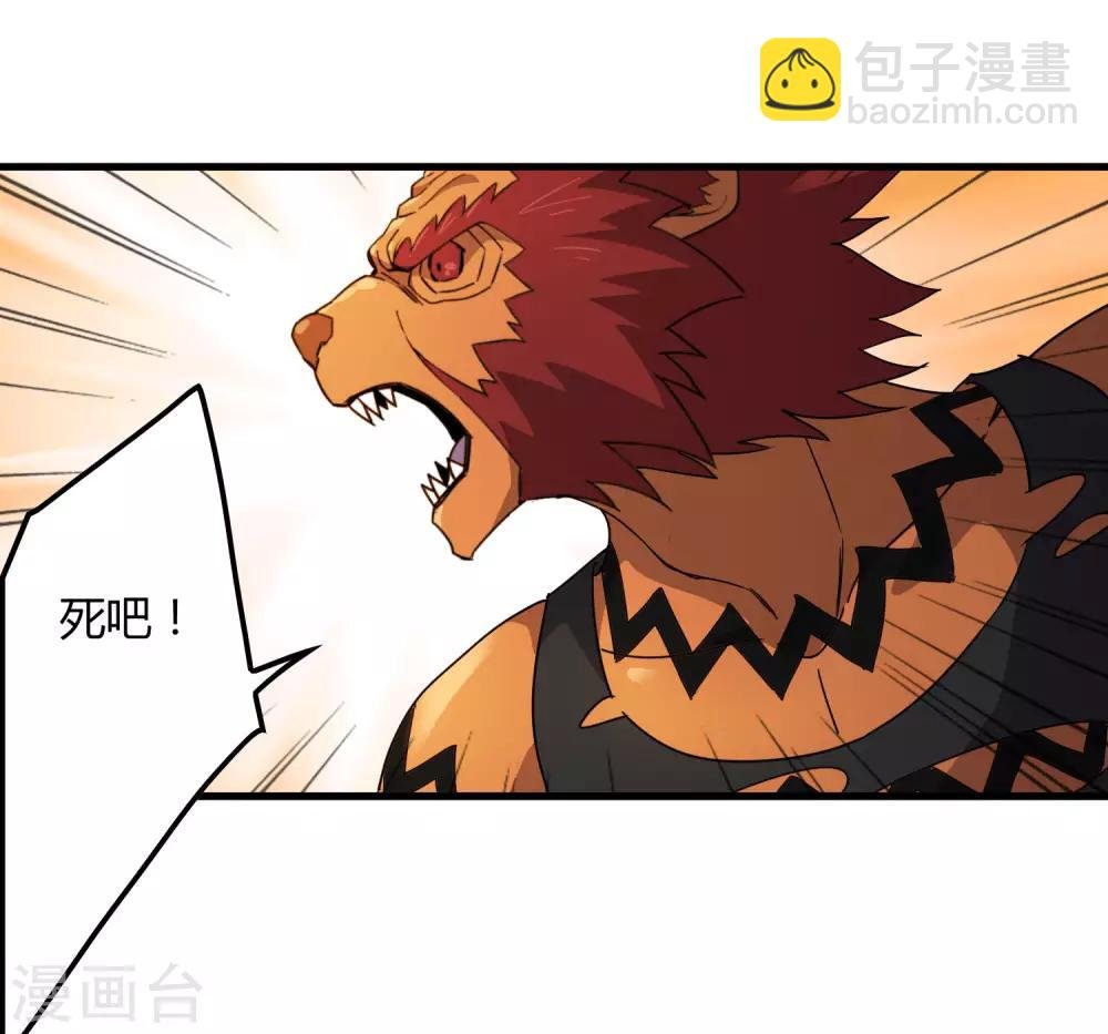 第186话 系统你调皮了！
