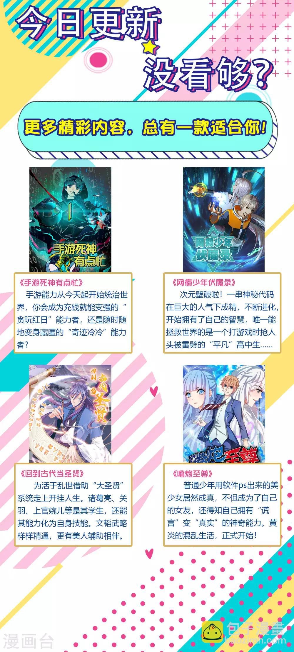 第187话 以一敌二！