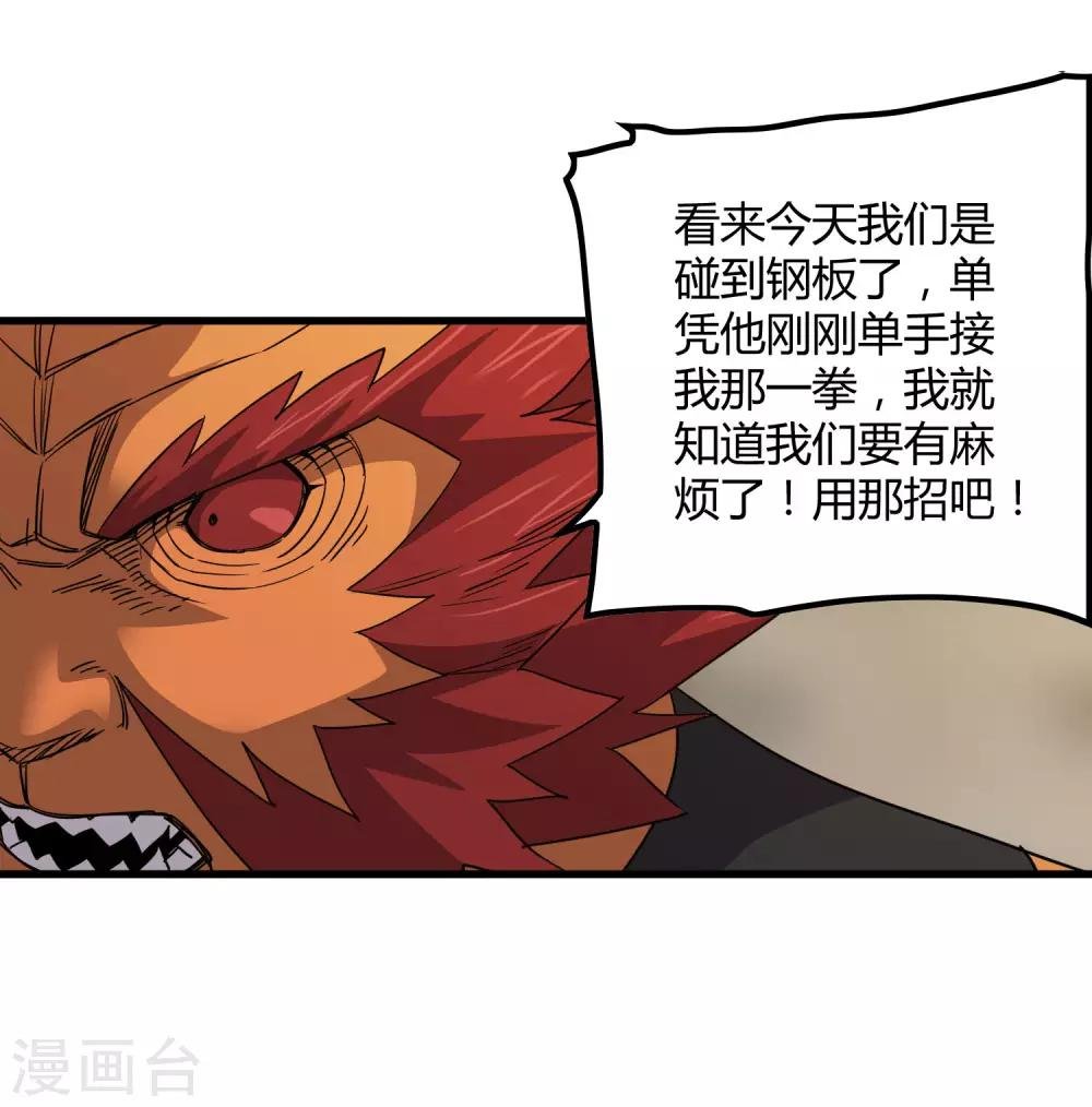 第188话 成长