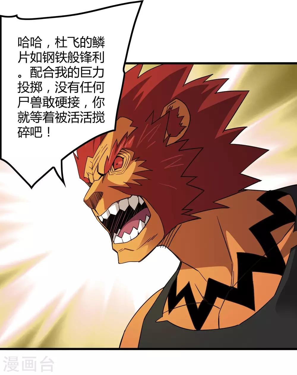 第188话 成长