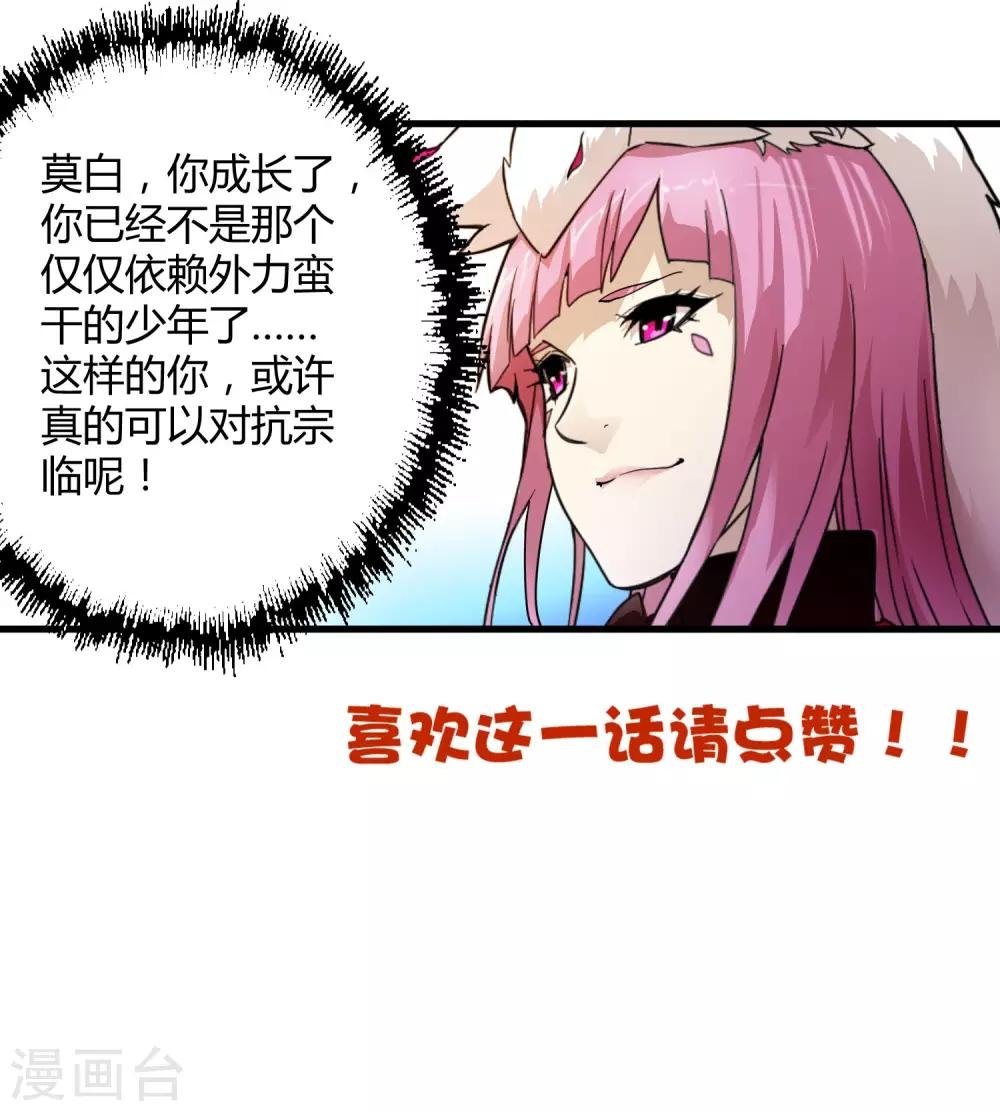 第188话 成长