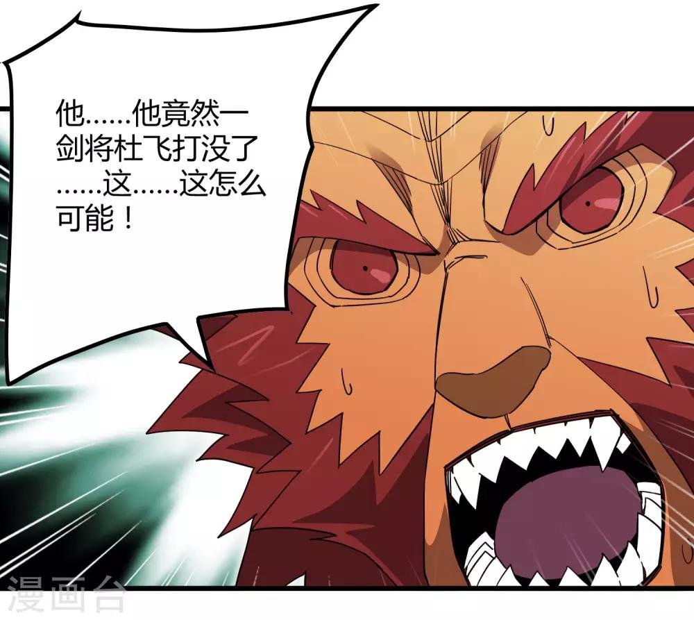 第189话 轻松灭敌