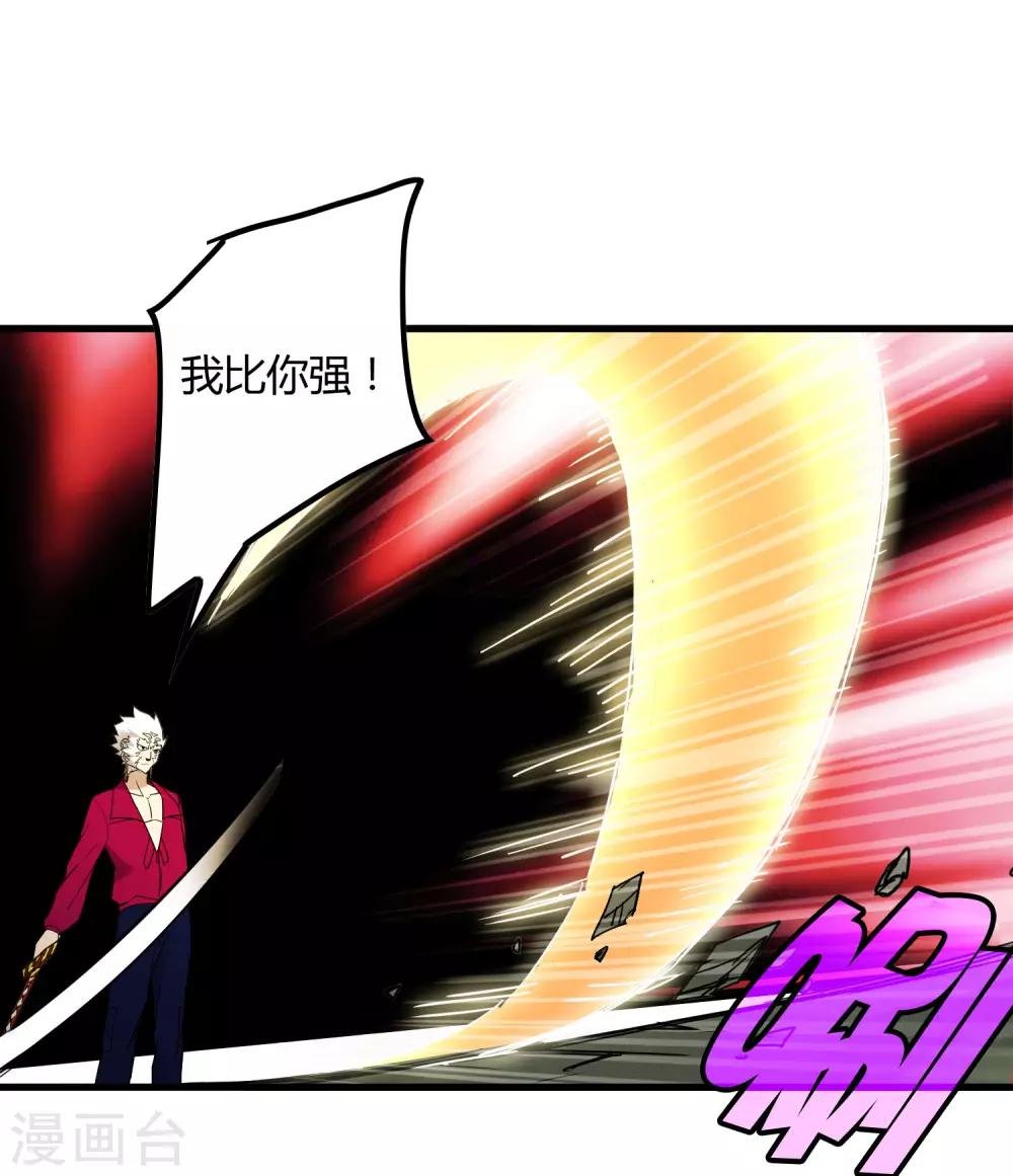 第189话 轻松灭敌