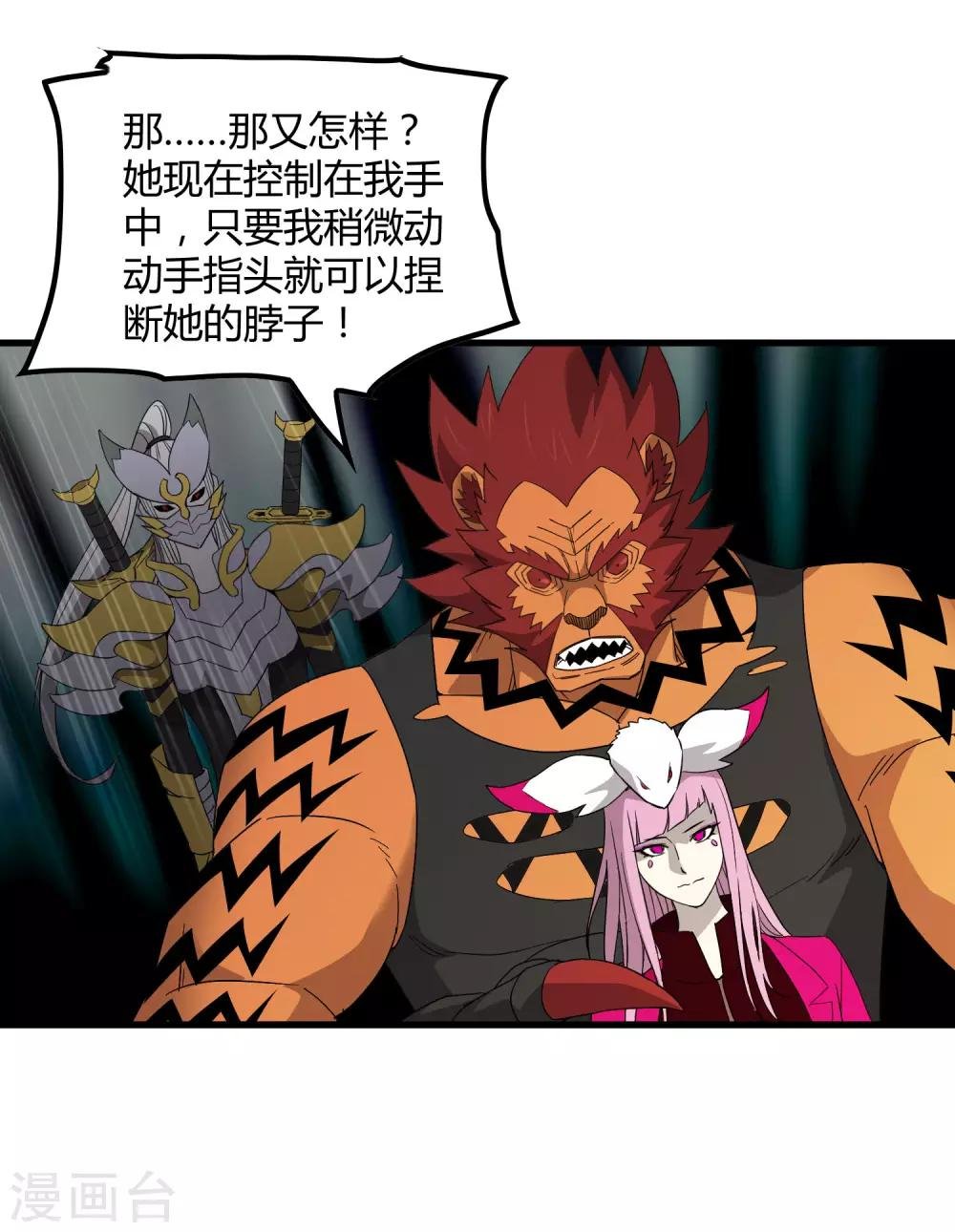 第189话 轻松灭敌