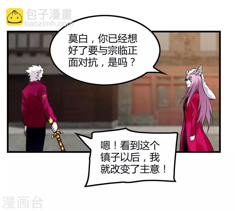 第189话 轻松灭敌