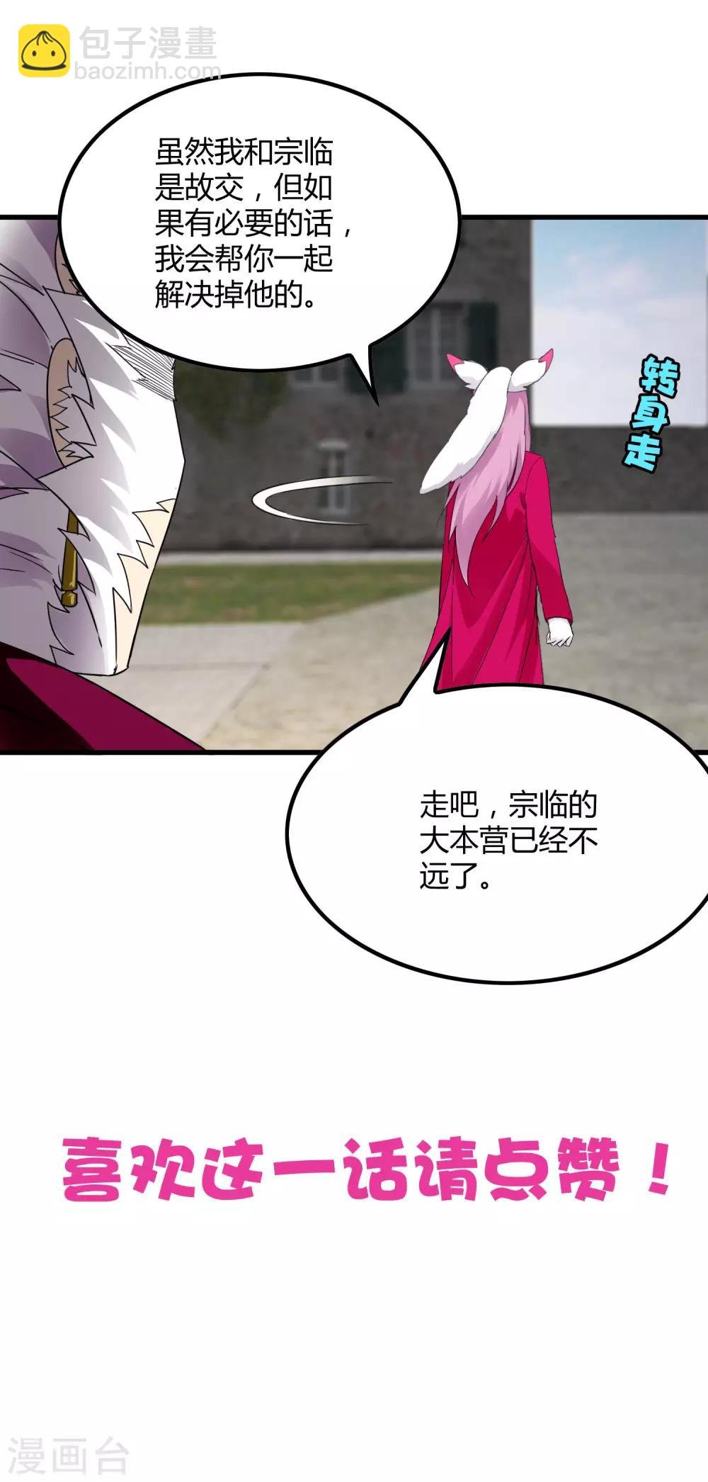 第189话 轻松灭敌