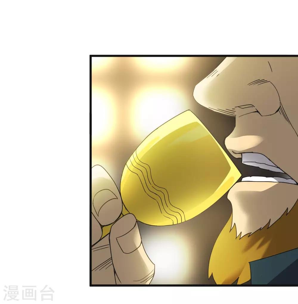 第190话 叶天和