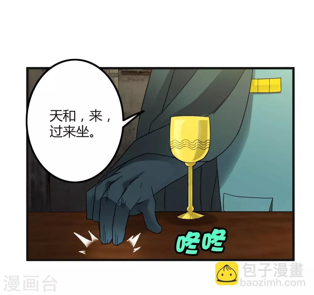 第190话 叶天和