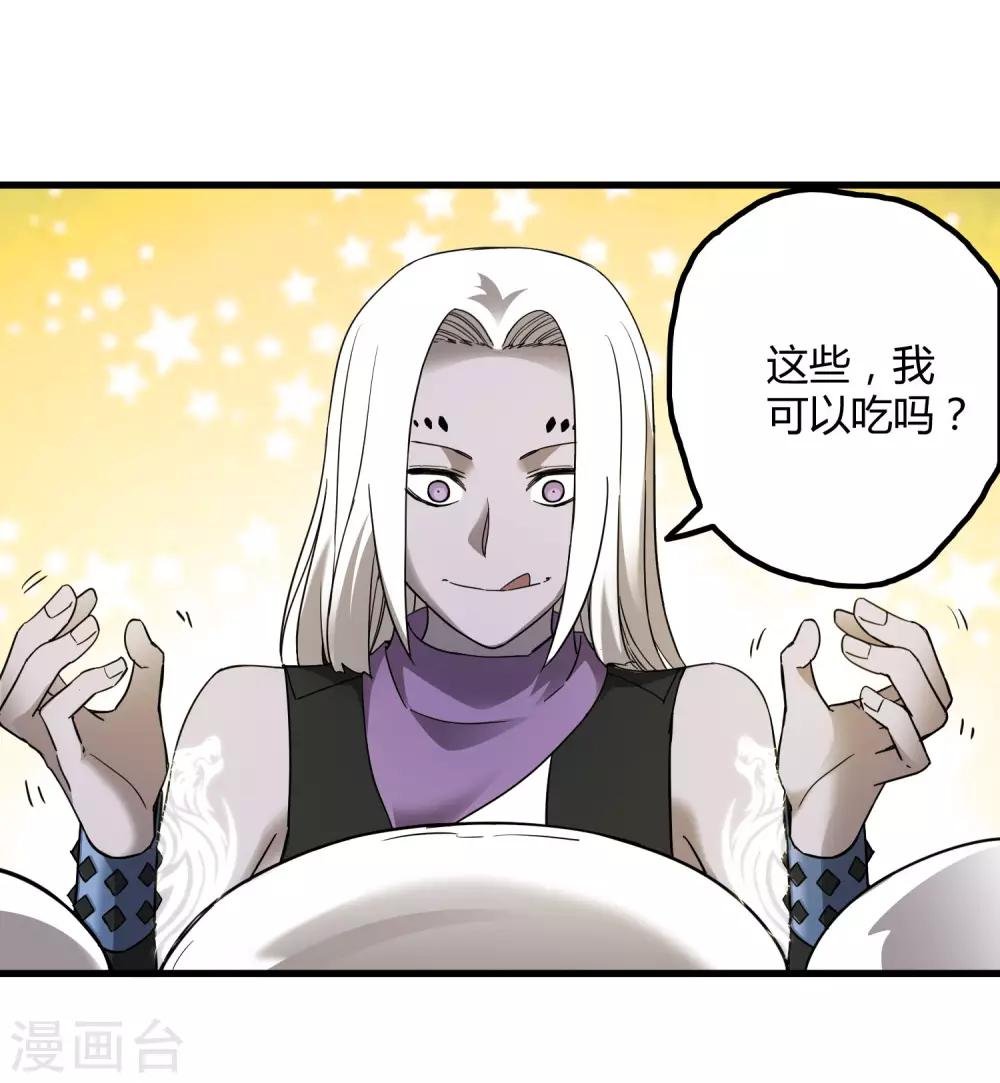 第190话 叶天和