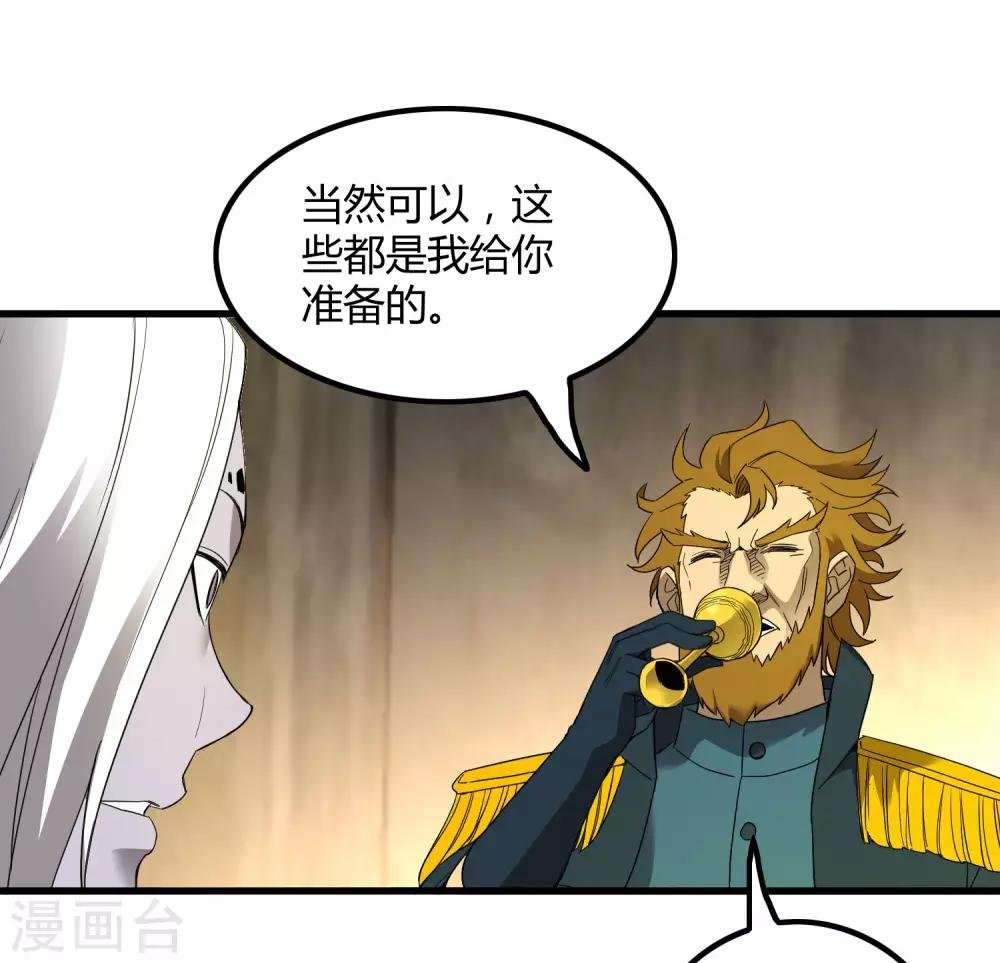 第190话 叶天和