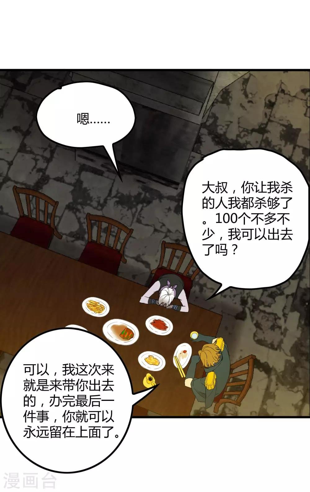 第190话 叶天和