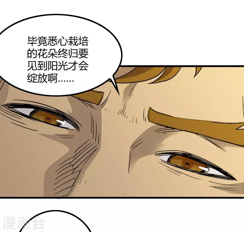 第190话 叶天和