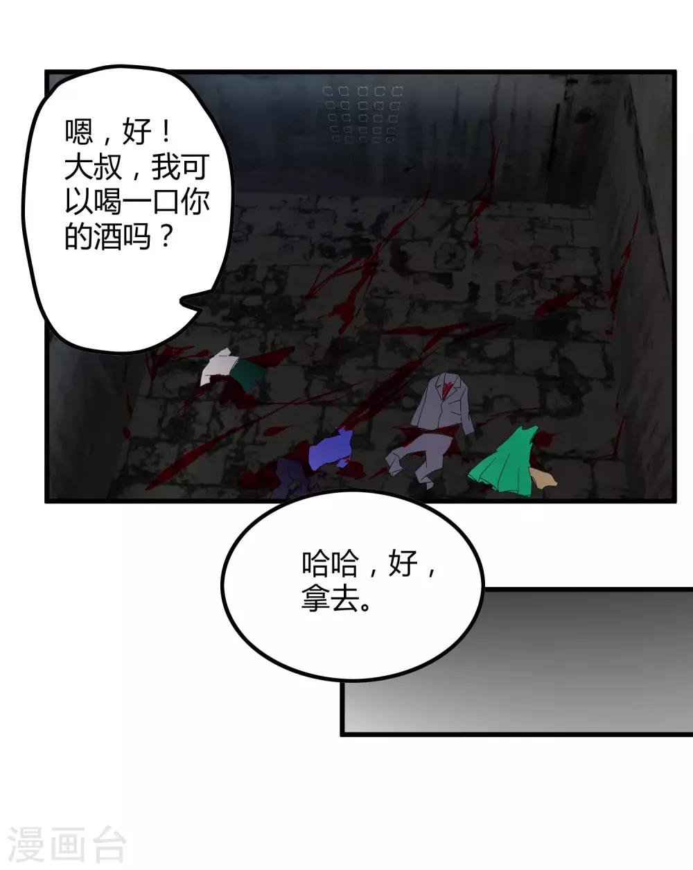 第190话 叶天和