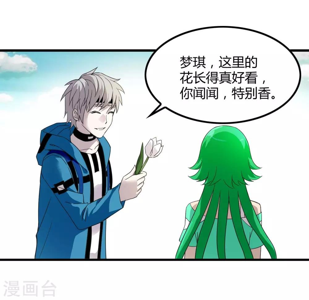 第190话 叶天和